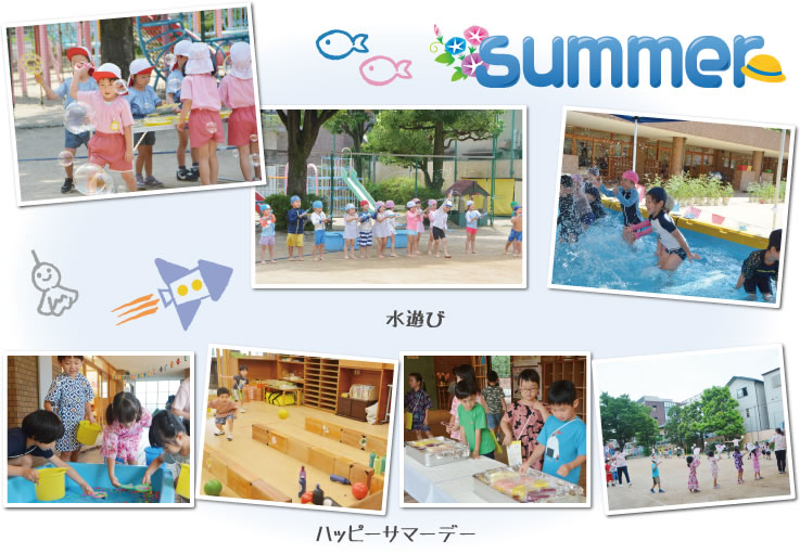 summer 水遊び　ハッピーサマーデー